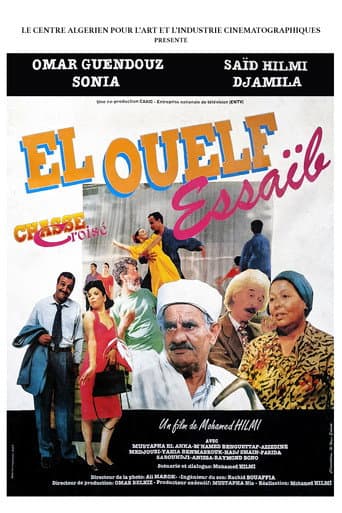 Watch El Ouelf Essaïb free online