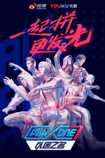 Watch ALL FOR ONE free online