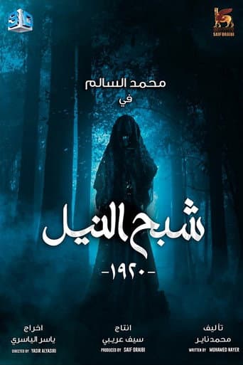 Watch Ghost of the Nile free online