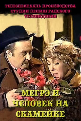 Watch Maigret and the Man on the Bench free online