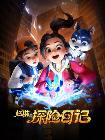 Watch Adventurer Carly free online