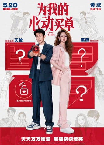 Watch Love Battle free online