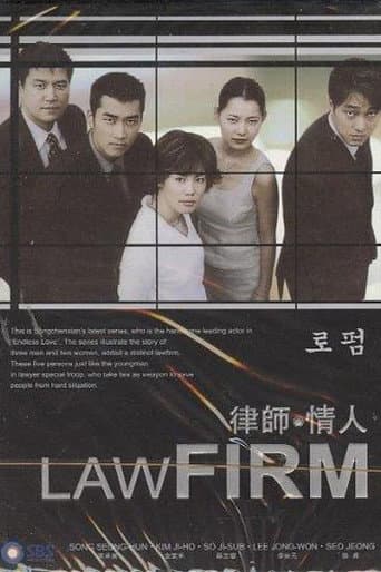 Watch 로펌 free online