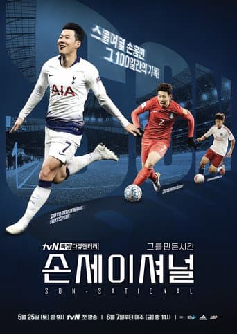 Watch Sonsational: The Making of Son Heung-min free online