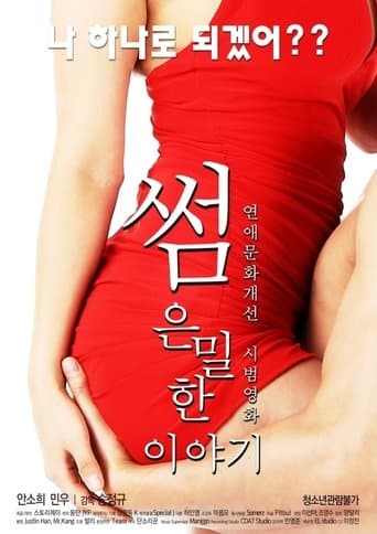 Watch Some: An Erotic Tale free online