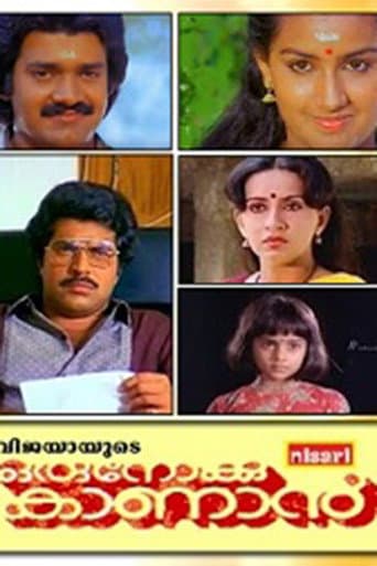Watch Oru Nokku Kanan free online