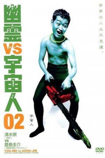 Watch Ghosts vs. Aliens 02 free online