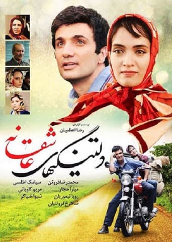 Watch Romantic Nostalgia free online