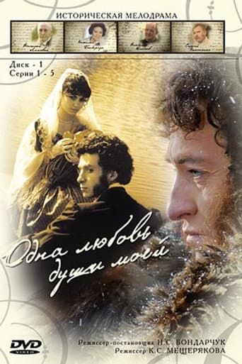 Watch One Love of My Soul free online