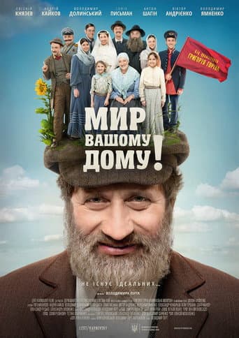 Watch Tevye's Daughters free online