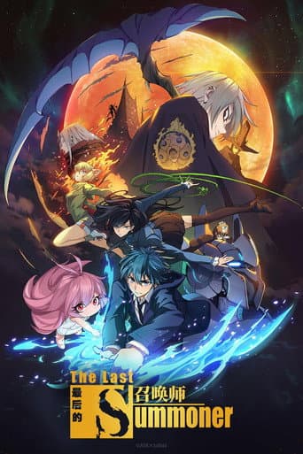 Watch The Last Summoner free online