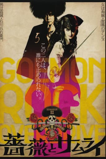 Watch Goemon Rock 2: Rose and Samurai free online