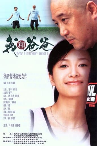 Watch My Father and I free online