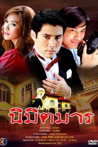 Watch Devil Vissons free online