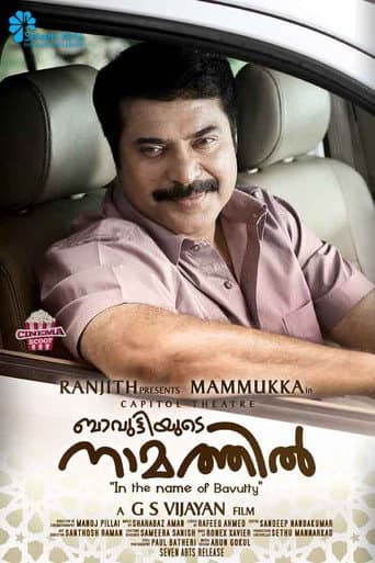 Watch Bavuttiyude Namathil free online
