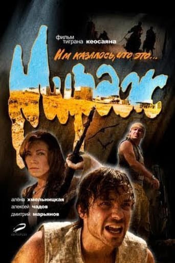 Watch Mirage free online