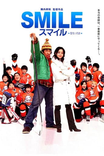 Watch Smile free online