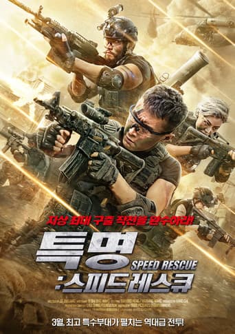 Watch Speed Rescue free online
