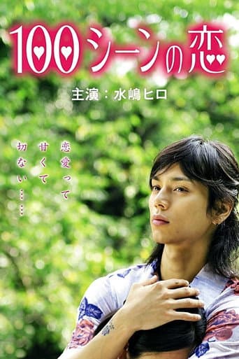 Watch 100 Love Scenes free online