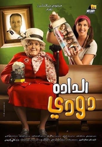 Watch Nanny Doody free online