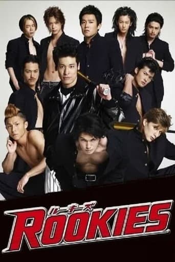Watch Rookies free online