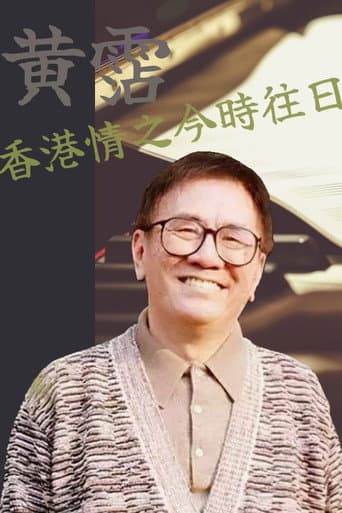 Watch Hong Kong Memories (II) free online