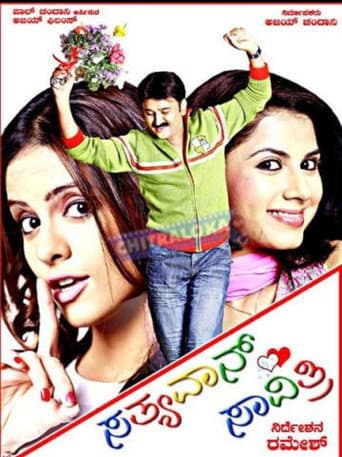Watch Sathyavan Savithri free online