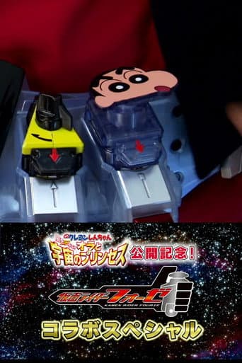 Watch Kamen Rider Fourze × Crayon Shin-chan free online