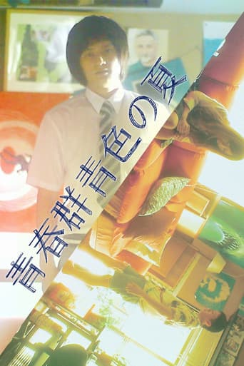 Watch Seishun Gunjyoiro no Natsu free online