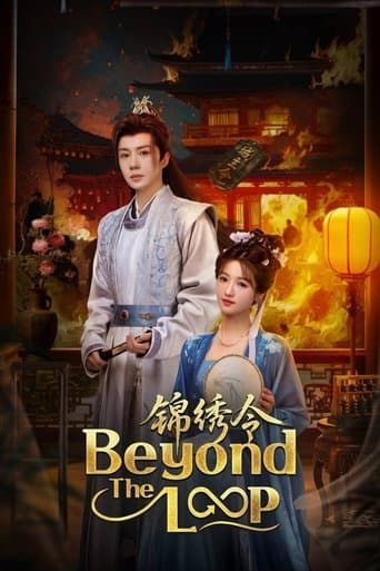 Watch Beyond the Loop free online