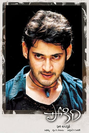 Watch Pokiri free online