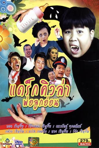 Watch Dracula with a Kid free online