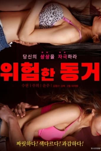 Watch Dangerous Cohabitation free online