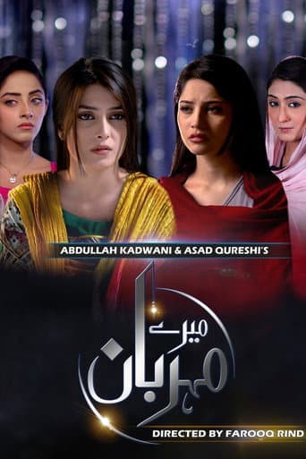 Watch Mere Meherban free online