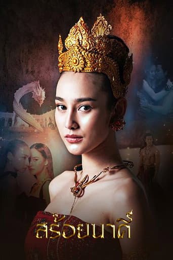 Watch Nakhee's Necklace free online