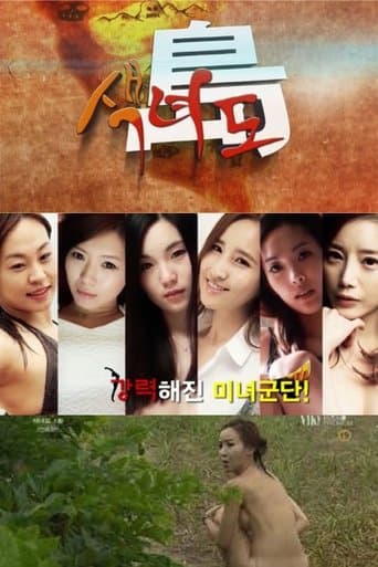 Watch 색녀도 free online