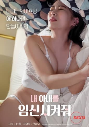 Watch Get My Wife Pregnant free online