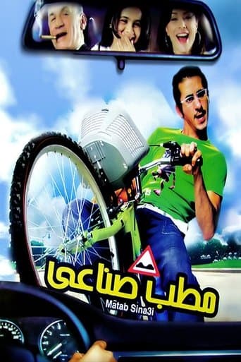 Watch Life's Speed Bump free online