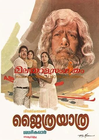 Watch Jaithra Yaathra free online