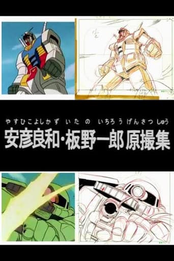 Watch Yoshikazu Yasuhiko & Ichiro Itano: Collection of KeyAnimation Films free online