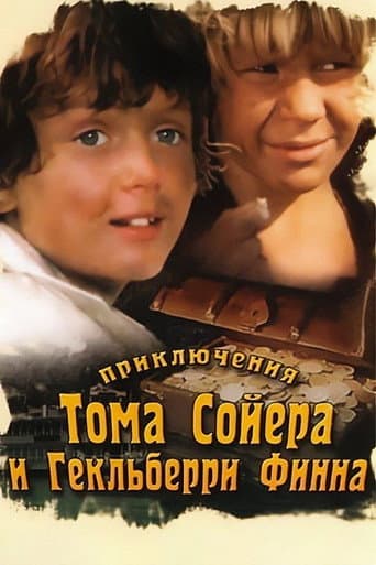 Watch The Adventures of Tom Sawyer and Huckleberry Finn free online
