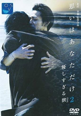 Watch I Thought About You 2: Beasts That Are Too Kind free online