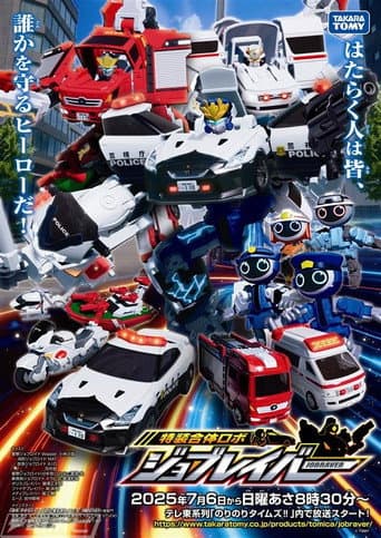 Watch Tomica Heroes Jobraver: Tokusou Gattai Robo free online