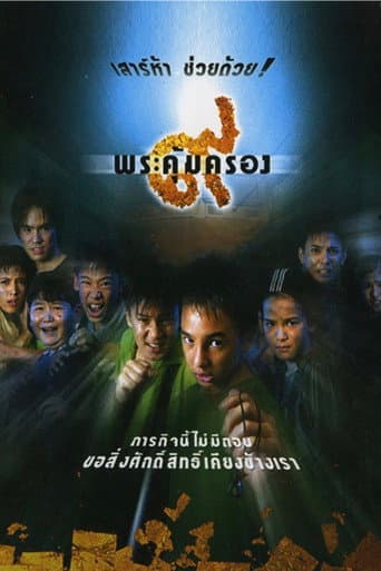 Watch Where Is Tong? free online