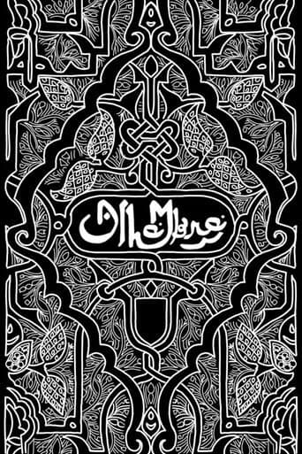 Watch Alhambra free online