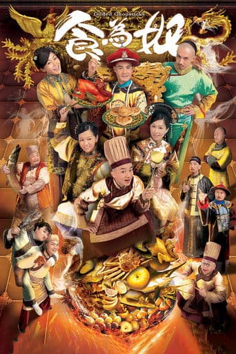 Watch Gilded Chopsticks free online