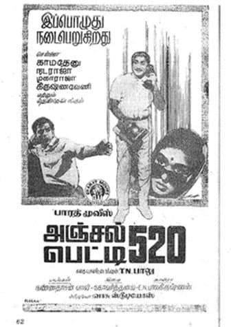 Watch Anjal Petti 520 free online