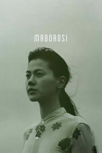 Watch Maborosi free online