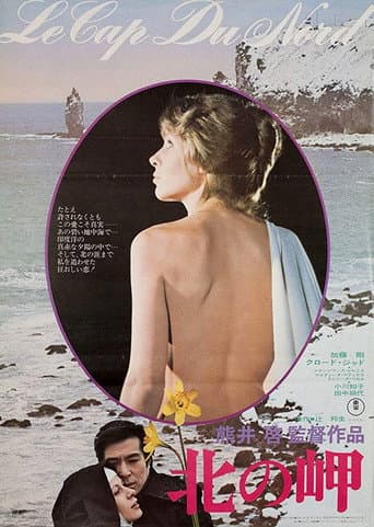 Watch Cape of the North free online