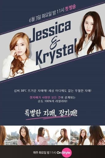 Watch Jessica & Krystal free online